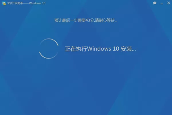 360升级助手升级win10系统的详细操作