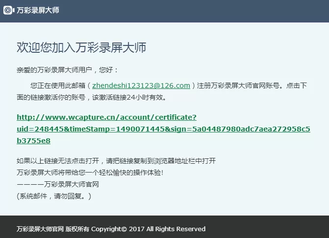 万彩录屏大师注册使用的具体操作