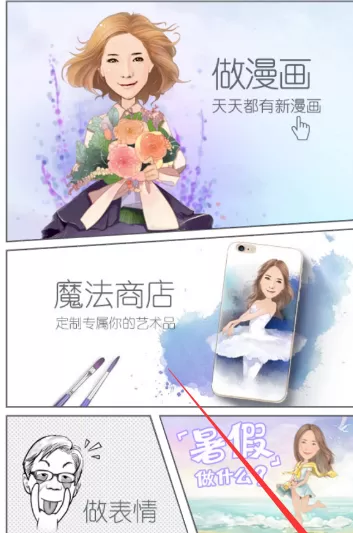 魔漫相机APP清除系统消息的操作过程
