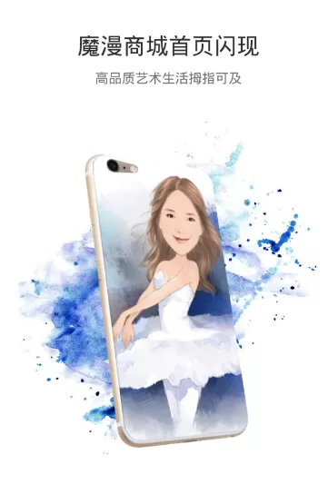 魔漫相机APP清除系统消息的操作过程