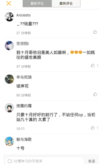 在快看漫画里进行评论的详细操作