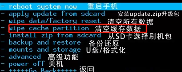 三星a9star中忘记解锁密码的详细方法
