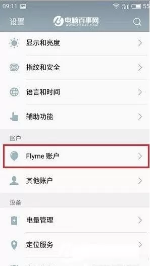 魅族手机查看恢复微信数据的图文教程