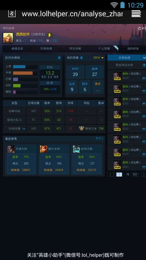 tgp战绩生成器的使用步骤介绍