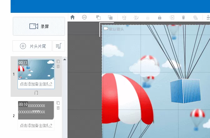 在万彩录屏大师中改变场景顺序的具体操作