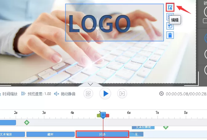 在万彩录屏大师中编辑锁定物体的方法介绍