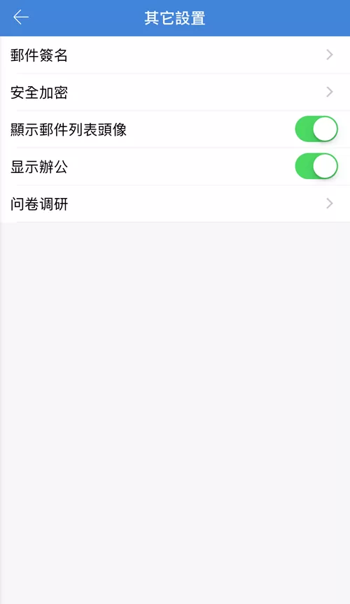 在邮洽邮箱中设置邮箱签名的方法