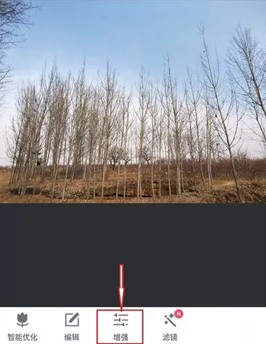 美图秀秀APP中给图片调色的具体流程介绍