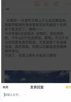蚂蜂窝自由行中写游记的详细操作方法