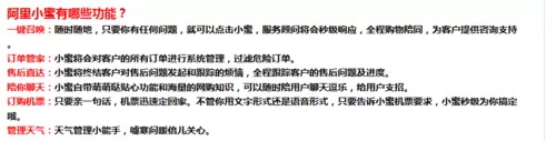 淘宝里阿里小蜜的详细使用讲解