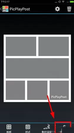 picplaypost将图片分享至朋友圈的操作过程