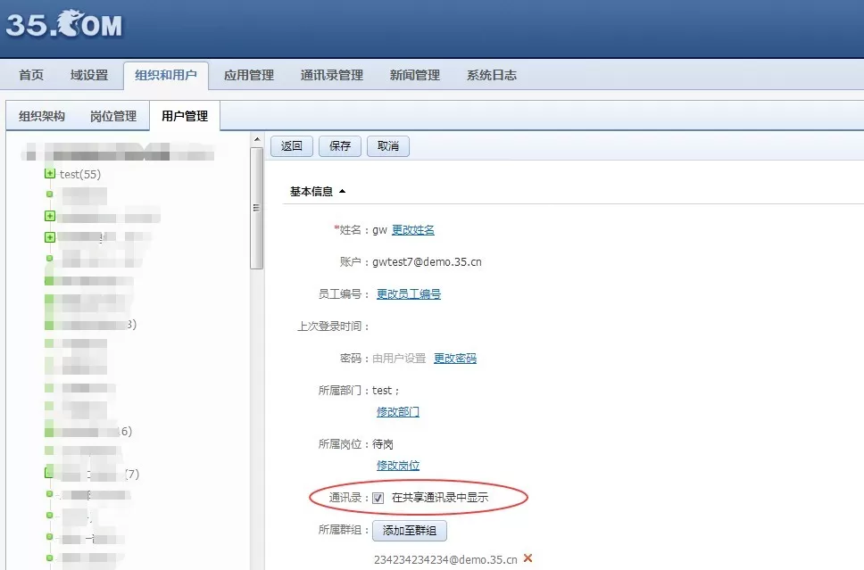 邮洽邮箱电脑端和手机端的消息互通吗?