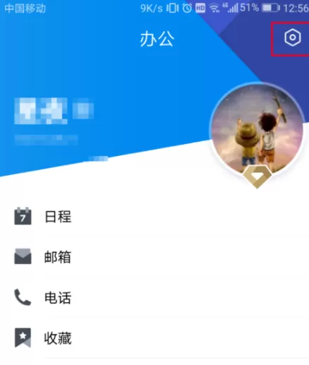 在腾讯TIM中进行反馈的基础操作