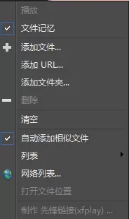 顶新影音软件的详细使用讲解