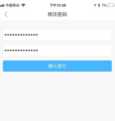 作业帮APP更改手机账号密码的操作过程