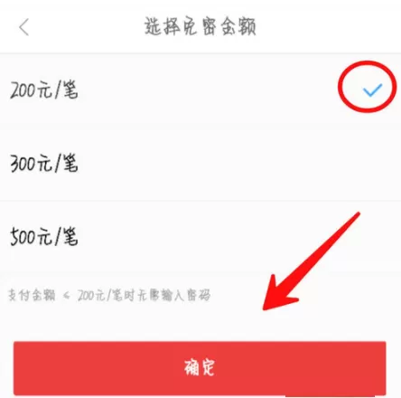 京东金融APP打开免密支付的操作流程