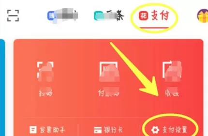 京东金融APP打开免密支付的操作流程