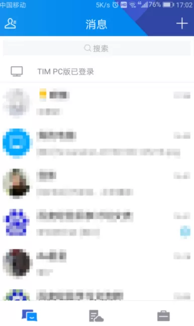 腾讯TIM中更改个性签名的具体流程介绍