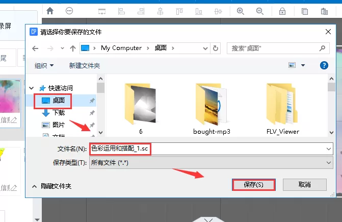 在万彩录屏大师中导入和导出场景的方法