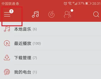 网易云音乐中查看个人所有动态的具体操作方法