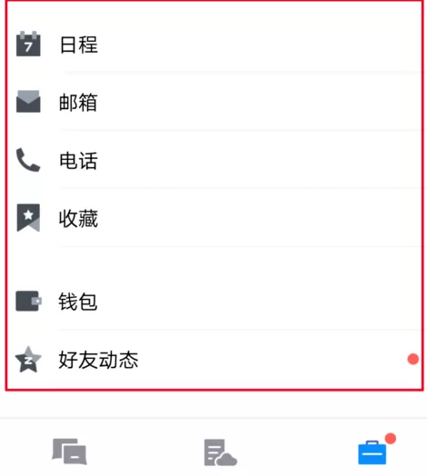 TIM中将功能关掉的具体操作方法