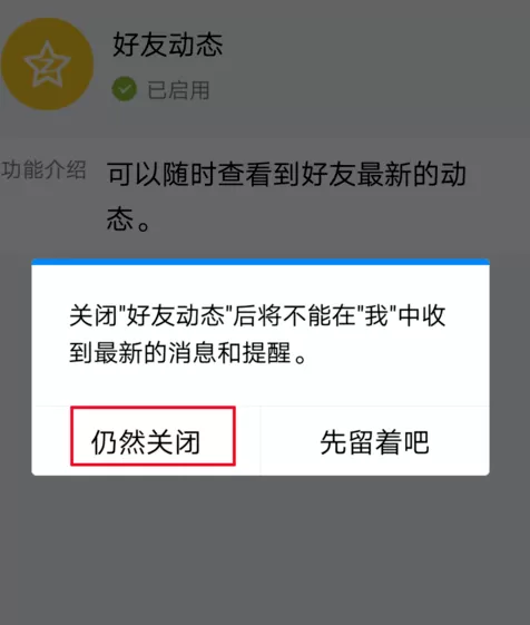 TIM中将功能关掉的具体操作方法
