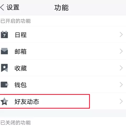 TIM中将功能关掉的具体操作方法