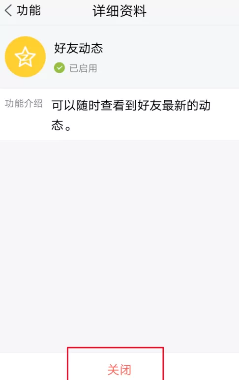 TIM中将功能关掉的具体操作方法
