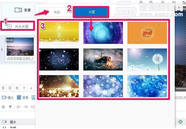 使用万彩录屏大师添加视频片头片尾的具体操作