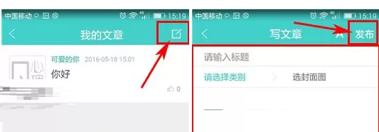 Q心理中发表文章的具体操作方法