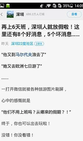 一点资讯中分享新闻的操作方法介绍