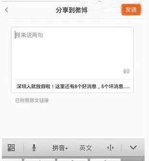 一点资讯中分享新闻的操作方法介绍