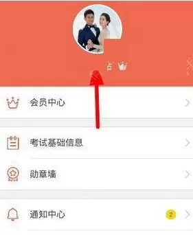 好分数app中更改密码的操作步骤介绍