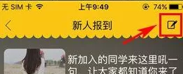 假装情侣中发帖子的具体操作方法