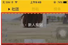 假装情侣中发帖子的具体操作方法