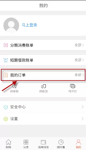 在提钱乐中取消订单的简单操作
