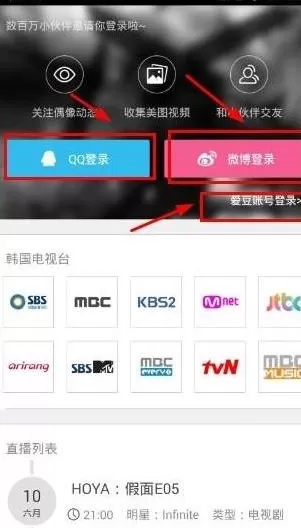 爱豆app中关注别人的具体操作方法