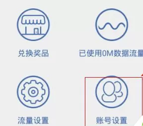 米赚众测APP绑定米赚号的操作过程