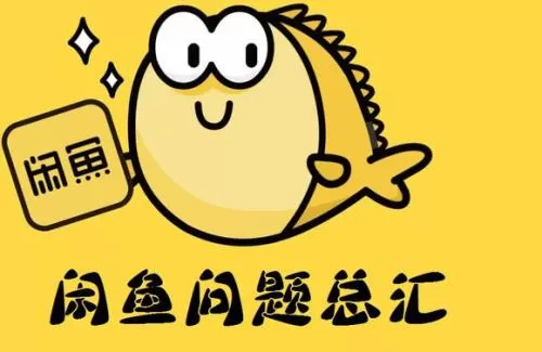闲鱼APP中支付宝实名认证的具体操作方法