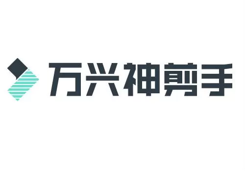万兴神剪手中保存视频的具体操作步骤