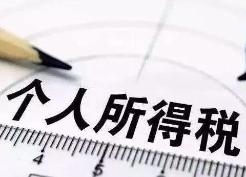 个人所得税出现没显示任职受雇单位的详细原因与解决方法