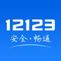 交管12123出现网络请求失败的具体解决方法