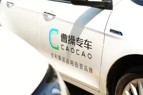 曹操专车app中将余额退了的具体操作流程