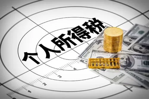 个人所得税app调用公安服务异常的具体操作步骤