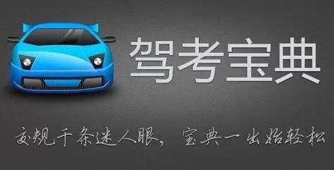 驾考宝典中pk的具体方法介绍