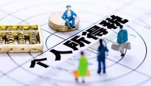 个人所得税app申请税收优惠的具体操作方法