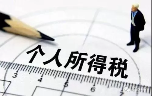 个人所得税app绑定银行卡的具体操作流程