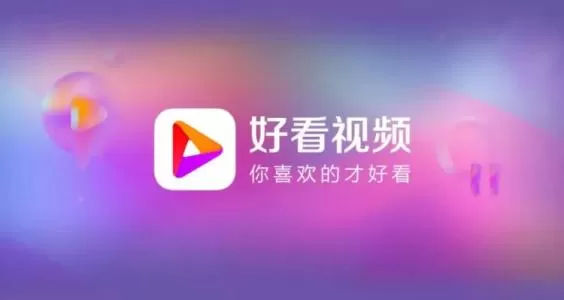 好看视频app更改昵称的详细操作方法
