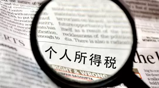 个人所得税app的具体详情介绍
