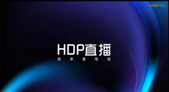 HDP直播中添加频道的具体流程讲述
